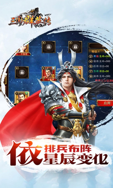 三国群英传7中文版