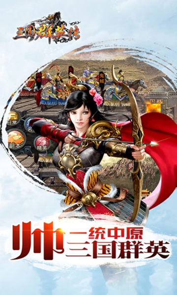 三国群英传7原味强化版