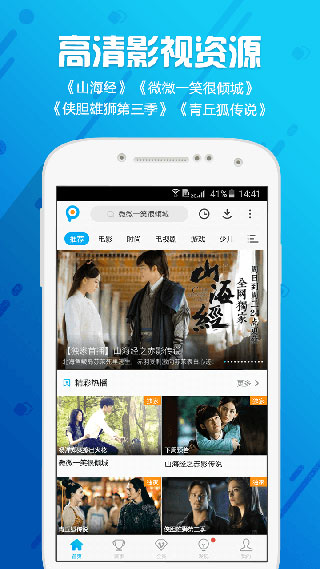 PPTV聚力去广告VIP破解版