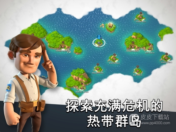 海岛奇兵破解版