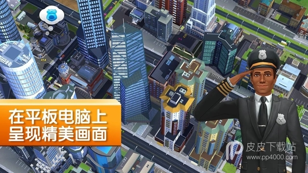 模拟城市：建造无限绿钞破解版