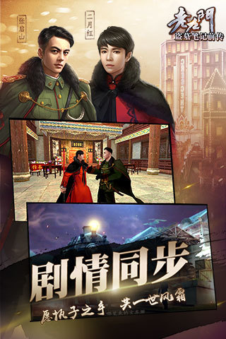 老九门无限金币版