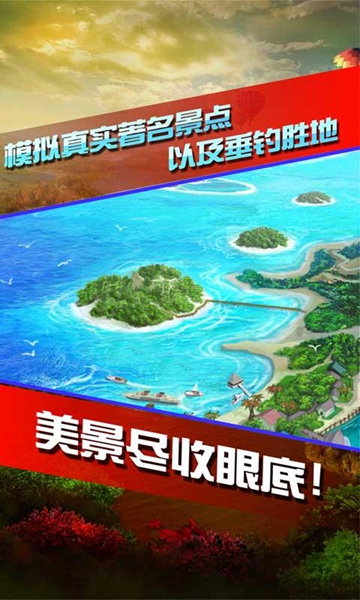 全民钓鱼游戏APP版