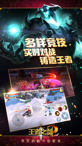 王者之剑2无限金币破解版