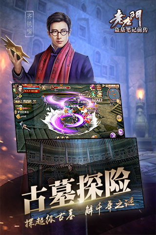 老九门无限金币版