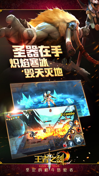 王者之剑2无限金币破解版