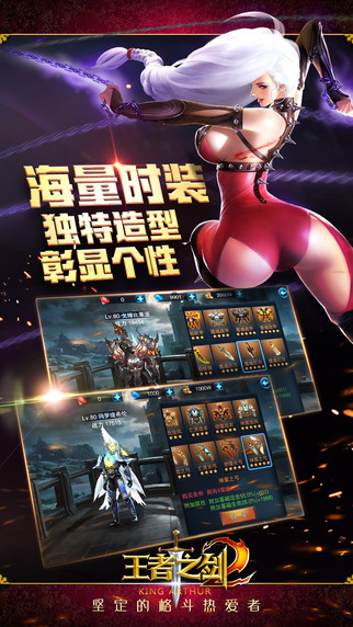 王者之剑2无限金币破解版