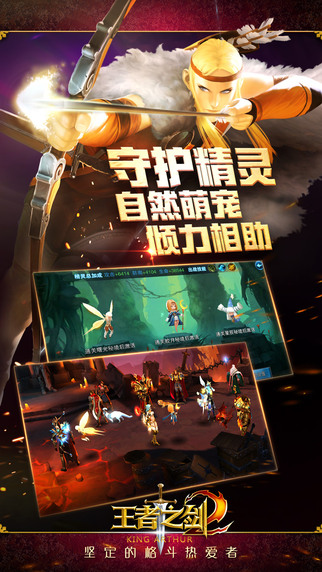 王者之剑2无限金币破解版