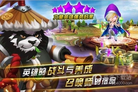 魔灵英雄风暴传奇内购破解版