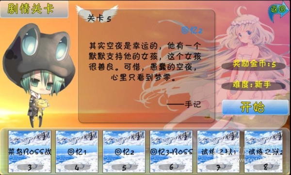 萌空战姬无限金币破解版