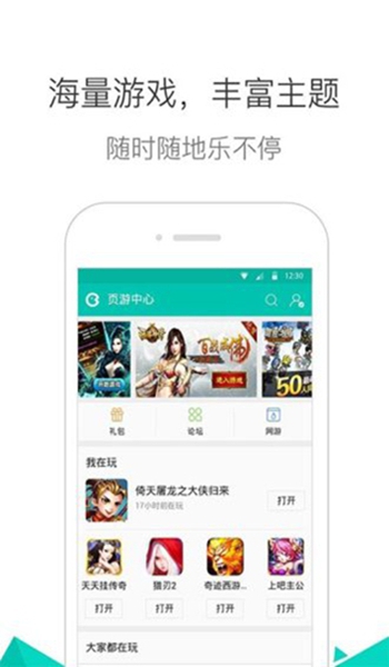 qq浏览器2016APP版