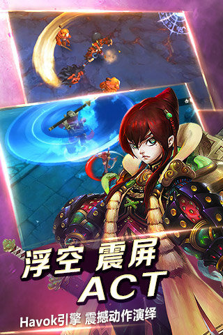 网易伏魔咒APP正版