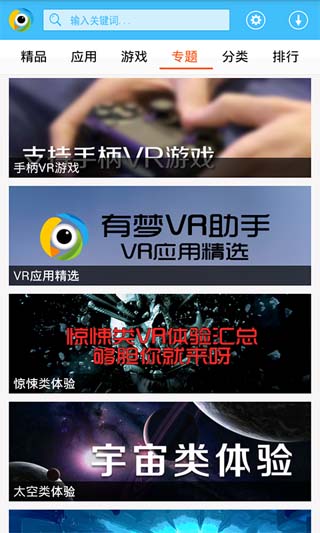 有梦助手VR版