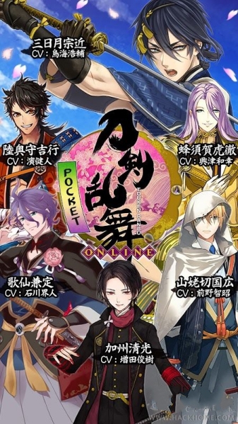 刀剑乱舞online中文汉化破解版