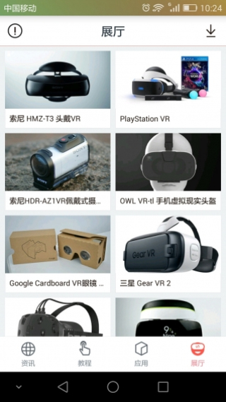 PP助手VR