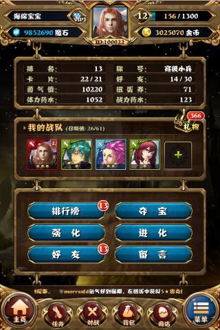 魔界之王360版