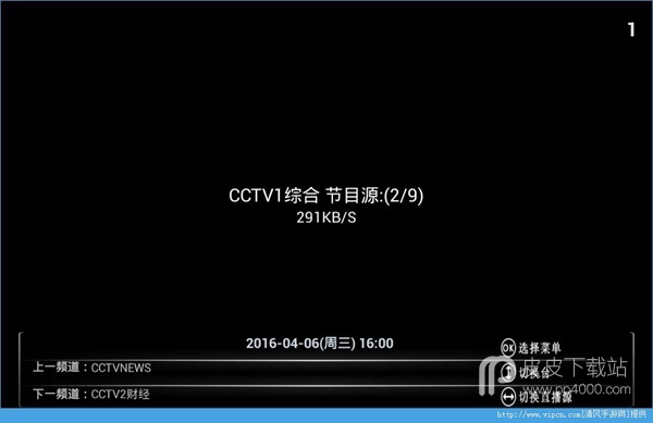 松鼠直播TV破解版