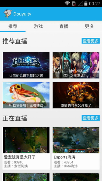 斗鱼TV破解清爽版