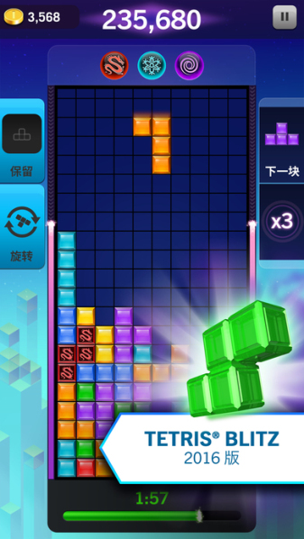 tetris blitz破解版