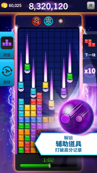 tetris blitz破解版