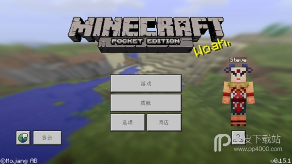 我的世界0.15.90.2测试版build1