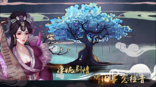 大琴师2