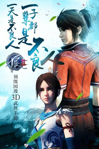 不良人2v1.0版