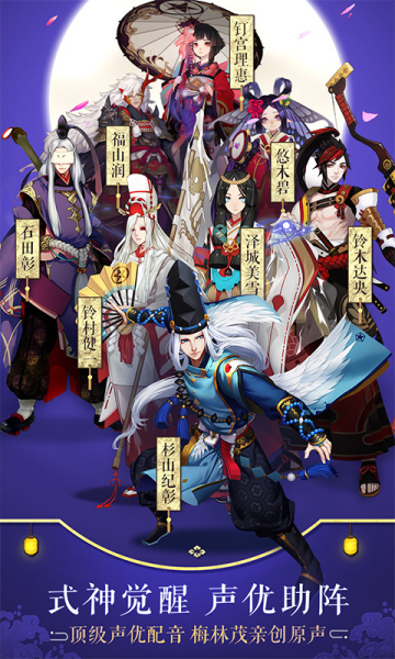 阴阳师无限刷ssr卡破解版