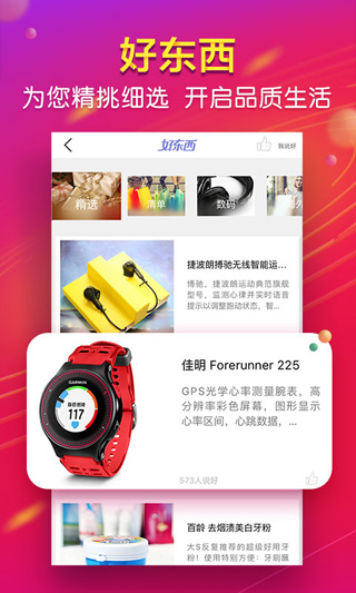 京东iPhone7预约工具