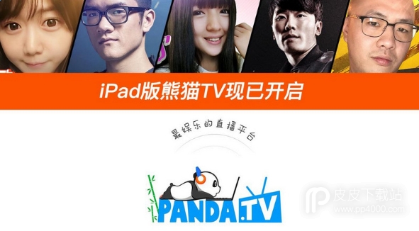 熊猫TVHD