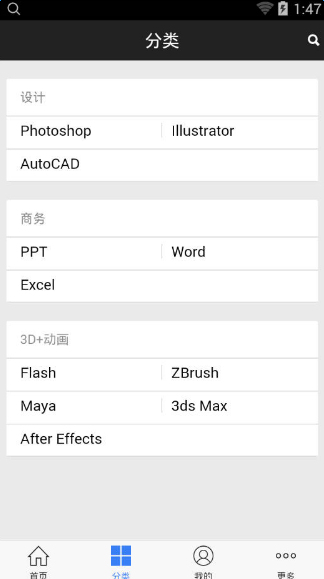 秒秒学破解版