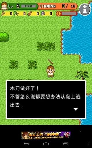 无人岛大冒险无限金币破解版