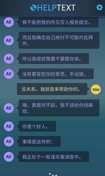 生命线：危机热线汉化版