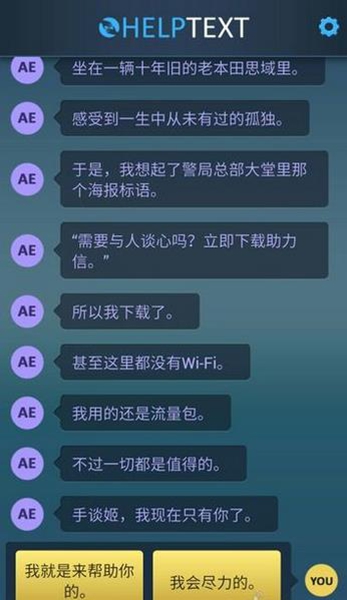 生命线：危机热线汉化版