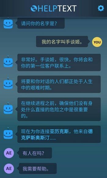 生命线：危机热线汉化版