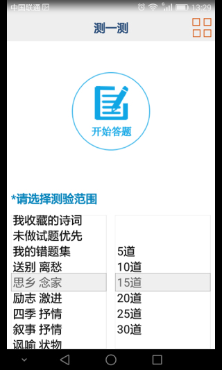 小学生必背古诗80首