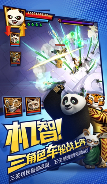 功夫熊猫3国际版