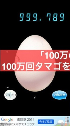 100万的蛋中文汉化版