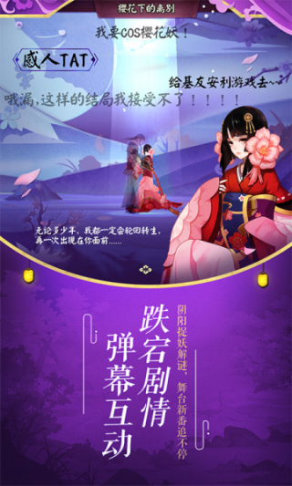 阴阳师叉叉助手