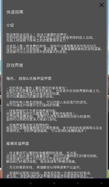 点杀巨人中文汉化版