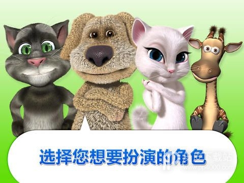 汤姆猫的信使