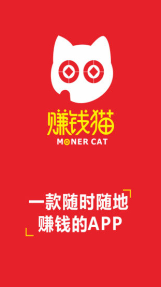 小猫赚钱