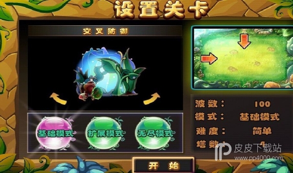 守卫家园2无限金币破解版