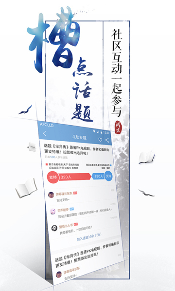 QQ阅读修改精简版