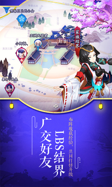 阴阳师圣诞版