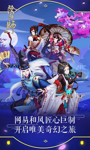 阴阳师果盘版