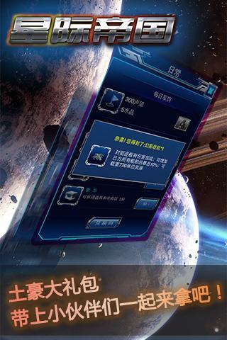 超时空要塞：星际帝国360版