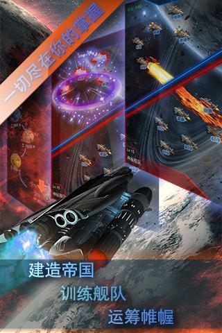 超时空要塞：星际帝国360版