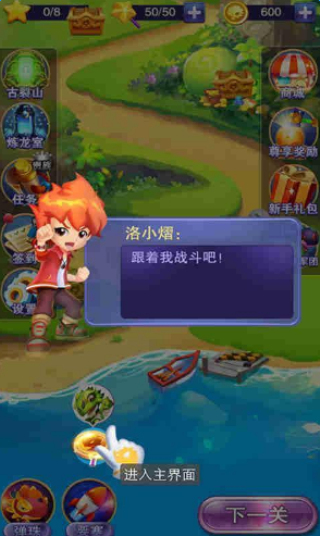 斗龙战士4双龙之战破解版