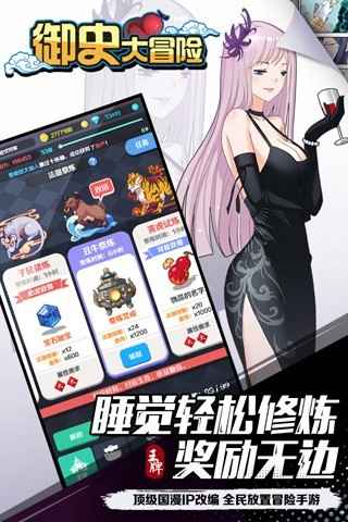 御史大冒险手游APP版